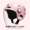 Casco de motocicleta eléctrico nuevo 2025 certificación 3C casco medio para dama casco cálido para otoño e invierno universal para las cuatro estaciones