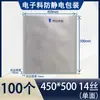 Bolsa de papel de aluminio antiestática bolsa para empaque de microchip electrónico bolsa para bandeja de circuito integrado semiconductor disco protector bolsa de vacío de aluminio puro