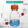 Reactor Microbiano de Vidrio de Borosilicato Alto MFC Caja de Celda de Combustible Microbiano Botella de Alimentación Botella de Muestreo