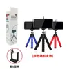 Soporte Perezoso para Teléfono, Mini Soporte Portátil para Fotografía al Aire Libre y Escritorio, Trípode Pulpo Ajustable para Ver Series