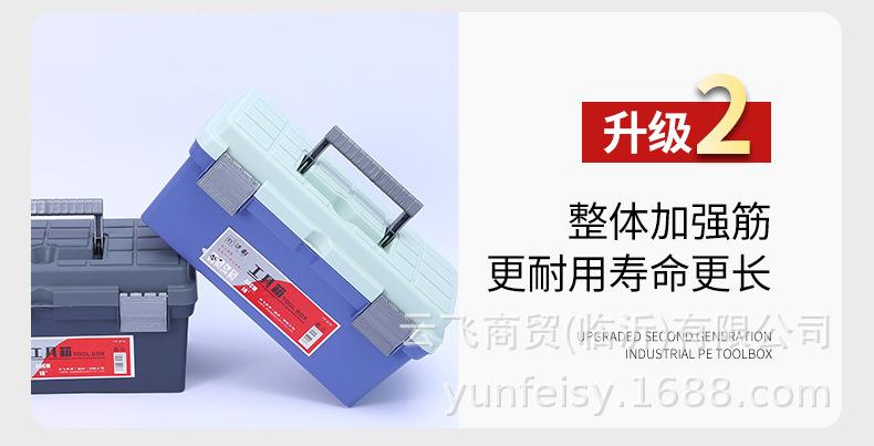 工具盒详情_03.jpg