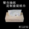 Venta Directa de Fábrica Caja de Papel de Seda Publicidad Logo Personalizado Toalla de Papel Servilleta Desmontable 120 Piezas Por Caja