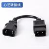 Lvyuan Yadi Xinyi Taiwan Bell - Línea de conversión de vehículos eléctricos, conector universal, adaptador de salida de cargador