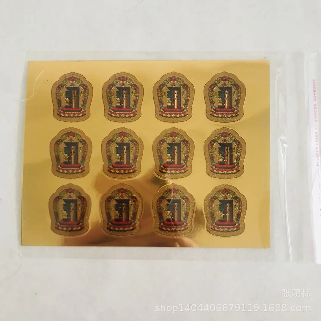 十相自在不干胶贴纸12