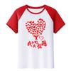Me encanta ropa para actividad de grupo de actuación de coro de canciones rojas de jardín de infantes camiseta china ropa de clase de estudiante camisa cultural