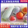 Red protectora de algodón perlado para higos, fresas, nísperos, kiwis, huevos, embalaje de espuma, red protectora, funda para huevos de pato