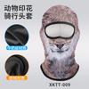 Capuz de Proteção Solar para Passeio de Moto no Verão com Estampa Animal, Máscara Facial Respirável de Lycra com Furo Único e Seda Gelada