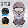 Capuz de Ciclismo de Verão, Respirável e Absorvente de Suor, Capuz de Seda Gelada para Homens e Mulheres, Estampa Fofa de Animal de Estimação, Máscara de Proteção Solar, Proteção Facial Completa e Proteção do Pescoço
