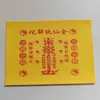 Série de Papéis para Oferendas aos Ancestrais, 26*19cm, Incluindo Dinheiro para Liquidação, Papel de Oferenda Amarelo, Texto de Bênção de Cem Caracteres e uma Coleção Completa de Escrituras de Boa Sorte e Riqueza