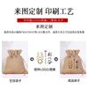 Bolsa de Yute Natural Personalizada Bolsa para Empaque de Regalo de Cereales Gruesos Bolsa de Yute con Cordón Bolsa de Yute Personalizada para Granos de Café