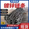 Cadena galvanizada protectora para minería Equipo de pozo abierto Zhongsheng Cadena de hierro de tensado Cadena circular galvanizada en caliente resistente a la corrosión