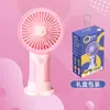 Regalo de mano de verano ventilador pequeño ventilador eléctrico mini plegable práctico regalo pequeño ventilador eléctrico pequeño al por mayor regalo pequeño creativo