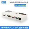 Diferencia de color de operación a HDMI vga ypbpr a hdmi convertidor de video 3.5 audio 1080p caja de conversión