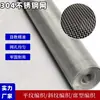 En Stock Malla de Alambre de Acero Inoxidable Tejido Metálico Malla Fina de Acero Inoxidable Malla Filtro Microporosa Tela de Malla de Acero Inoxidable 304