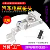Kit de Instalación de Terminal Positivo de Batería de Coche Nuevo con Tuerca y Tubo Termorretráctil para Cable de Pinza 7T4Z-14450-A