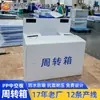 Venta Directa de Fábrica Caja de Plástico Hueco para Rotación Cajas de Plástico Hueco Plegables a Prueba de Humedad Cajas de Plástico Hueco Personalizadas para Piezas de Forma Especial