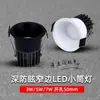 Foco empotrado de 5 cm para sala de estar LED anti-reflejos foco empotrado agujero pequeño sin cabeza lámpara de techo 3W5W7W astigmatismo Foco empotrado