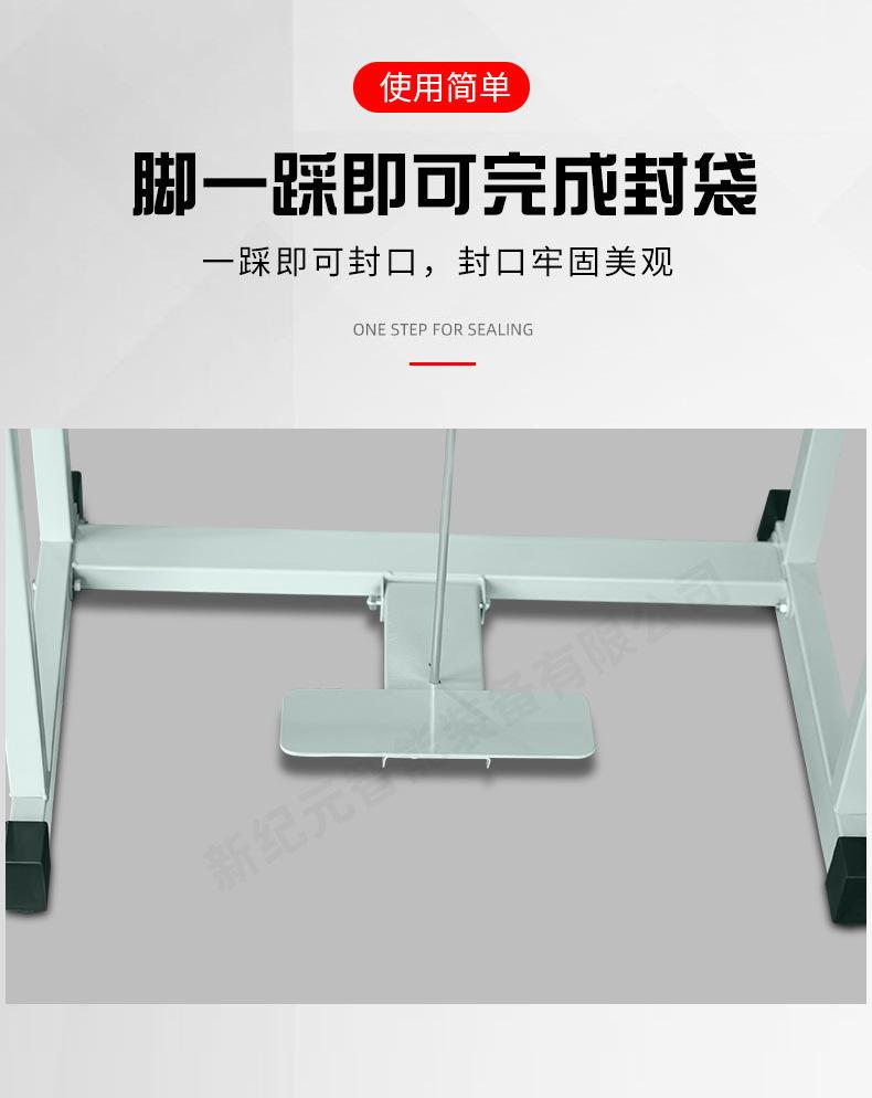 另一种的脚踏封口机加下新纪元水印_08.jpg