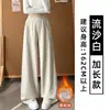 Pantalones de Pierna Ancha con Pierna Curva Estilo Perezoso Coreano para Mujer Otoño Nuevo Sencillos de Cintura Alta Adelgazantes Petite Sensación Holgada Pantalones Deportivos