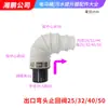 Accesorios Bomba Elevadora de Aguas Residuales Manguito de Goma Flotador Magnético Único Cilindro Interruptor de Nivel de Líquido Impulsor Cabezal de Válvula Bomba Eléctrica Trituradora de Inodoro