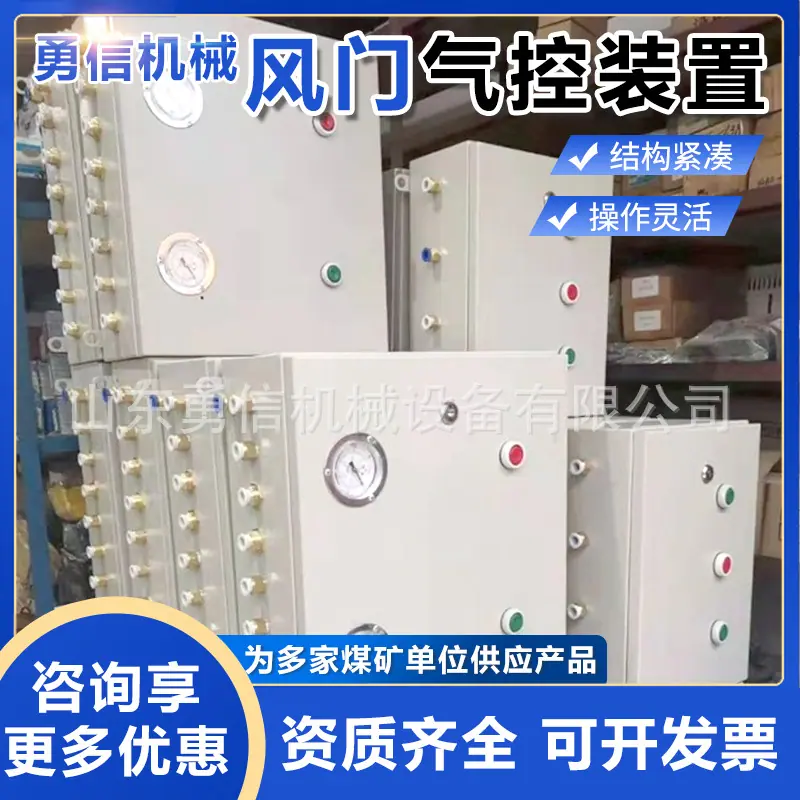 风门气控装置主图5.jpg