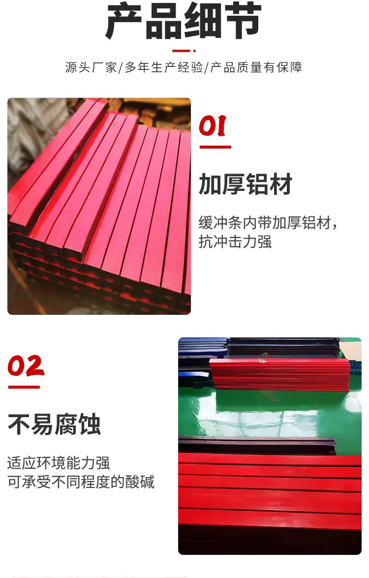 阻燃缓冲条详情页_08.jpg
