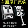 Accesorios Universales Engrosados para Coche Ganchos Pequeños y Grandes para Plataforma de Carga de Camiones Pestillo de Caja de Carga Pestillo de Puerta Gancho de Viento de Acero Inoxidable Pestillo de Viento