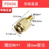 Conector de Cobre de Conexión Rápida PD Máquina Herramienta CNC Circuito de Lubricación Conector de Tubería de Aceite Conector Recto Accesorios M6M8M10