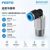 Conexão roscada tipo L de engate rápido FESTO, tipo estendido NPQE-LL-R14-Q6-P10, original e autêntico