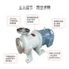Bomba autocebante horizontal de acero inoxidable Jiangnan, bomba de agua magnética anticorrosiva JMP32-20-200, bomba circulante resistente a ácidos y álcalis