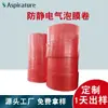 Rollo de película de burbujas antiestática personalizada de Wuxi para embalaje a prueba de golpes, rollo de espuma para express para revestimiento y embalaje de equipos ópticos de precisión