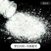 Material de chimenea Dream Early Summer Glitter Diy, purpurina en polvo fina, purpurina láser mixta, purpurina hexagonal, lentejuelas