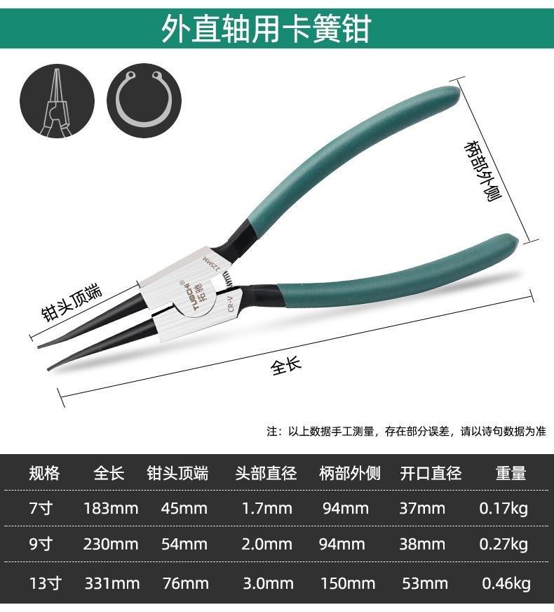 790-卡簧钳_10.jpg