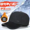 Gorra de Béisbol de Invierno Nuevo Estilo Cálida y a Prueba de Frío que Protege las Orejas para Hombres de Mediana Edad y Mayores, Gorro Grueso de Algodón con Forro Polar para Exteriores