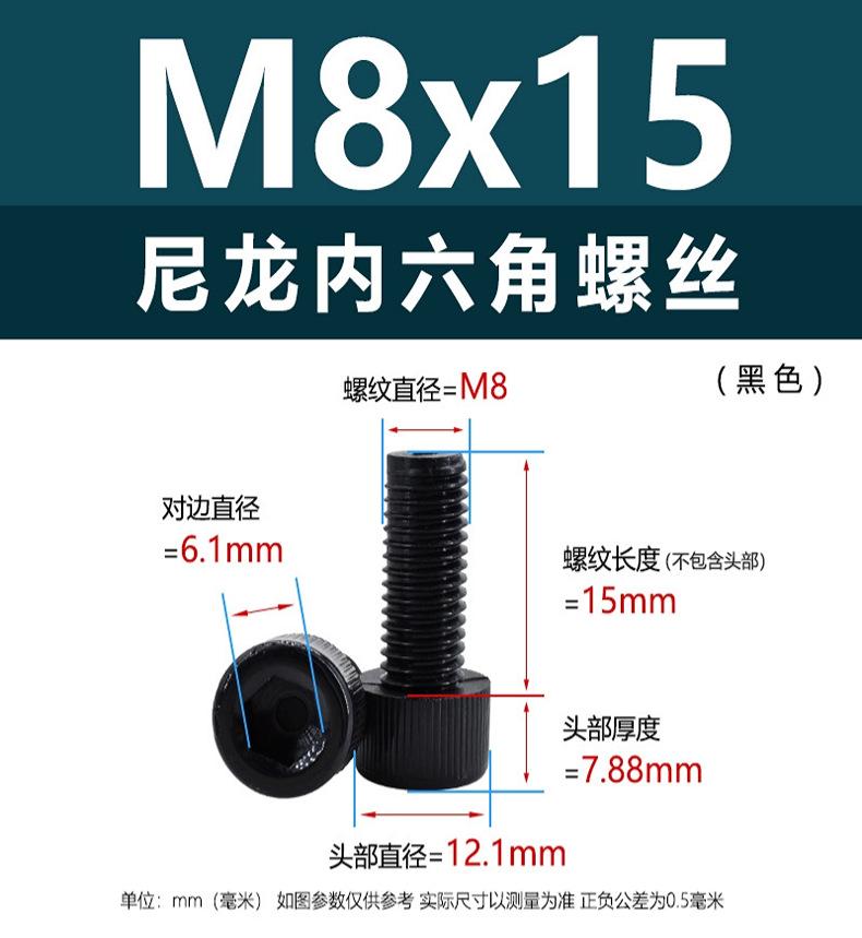 圆头内六角螺丝-5