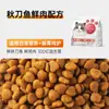 Meiren Maullido Xiao Anxin Comida para Gatos Gatitos de 1 a 3 Meses Pastel de Leche Período de Destete de 4 a 12 Meses Precio Completo Gatitos Nutrición Complementaria
