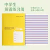 Libro de trabajo para estudiantes de la Escuela Secundaria Dingzhuang de Shanghái Libro de escritura en inglés Libro de práctica de composición de salud K126Zk101K104