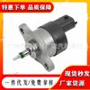 Adecuado para la nueva válvula de control de regulación de presión de combustible common rail de Iveco 0281002500 31402-27010