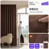 Cortinas Blackout de Chenilla Personalizadas de Doble Cara, Cortinas de Dormitorio de Nuevo Estilo con un Toque de Lujo, Cortinas Espesadas Estilo Crema Shaoxing