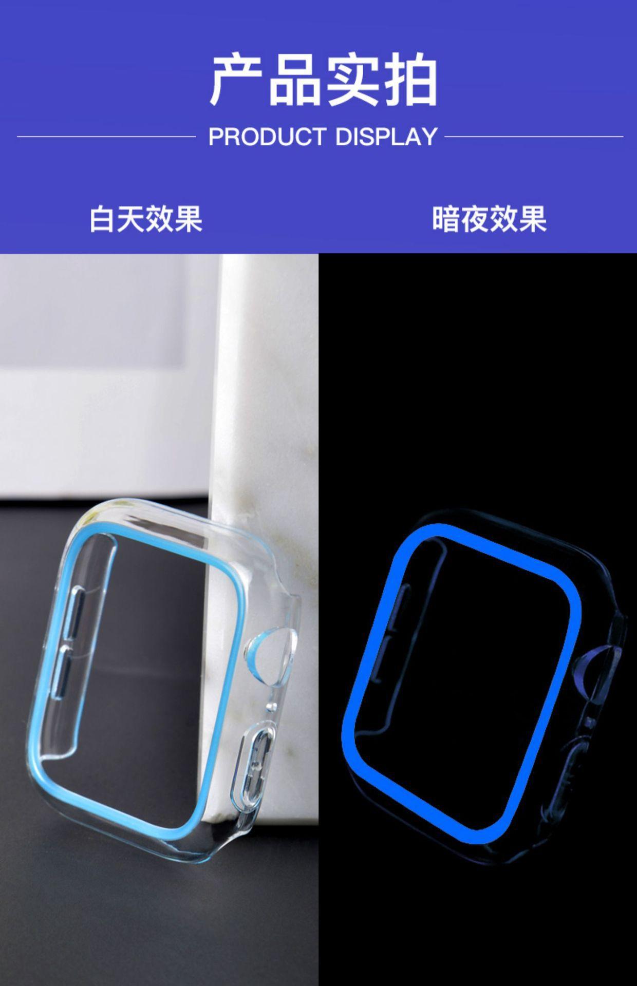 透明荧光手表壳