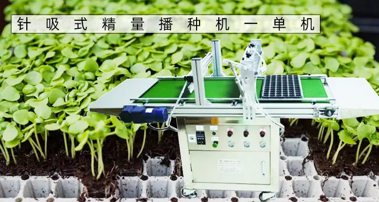 针吸式精量播种机一单机.jpg