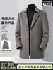 Novedad Otoño/Invierno 2026: Abrigo de Lana de Oveja de Longitud Media para Hombre, Casual de Negocios, Forro Desmontable, Estilo Caballero de Lujo Ligero