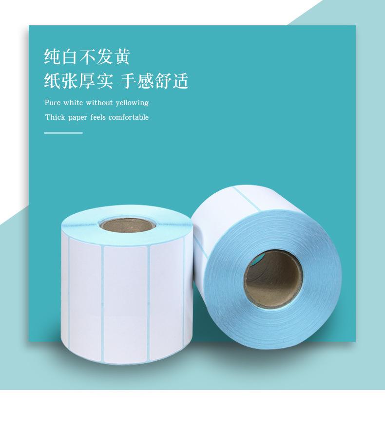 三防热敏不干胶_09