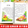 Libro Espantapájaros: Colección Completa de Cuentos de Hadas de Hans Christian Andersen y Cuentos de Hadas de los Hermanos Grimm, Libros Extracurriculares de Lectura Obligatoria para Tercer Grado, ¡Feliz Lectura!