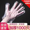 Guantes Desechables de Grado Alimenticio Engrosados Transparentes de Pe Cubre Manos para Catering, Snacks, Langosta, Horneado, Venta al por Mayor Comercial