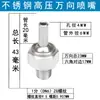 Boquilla de Refrigeración Universal para Máquina-Herramienta Husillo Torno CNC Boquilla Universal de Alta Presión Spray de Agua CNC