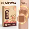 Farmácia Ali Patch de Acuponto para Periartrite Tipo Pescoço Ombro Cintura Perna Indústria Bud de Li Shizhen Patch de Saúde para Vértebra Lombar Dropshipping