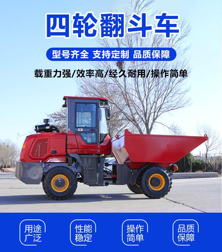 翻斗车详情1_01