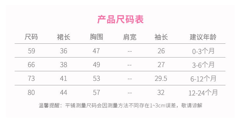 长袖哈衣裙_03