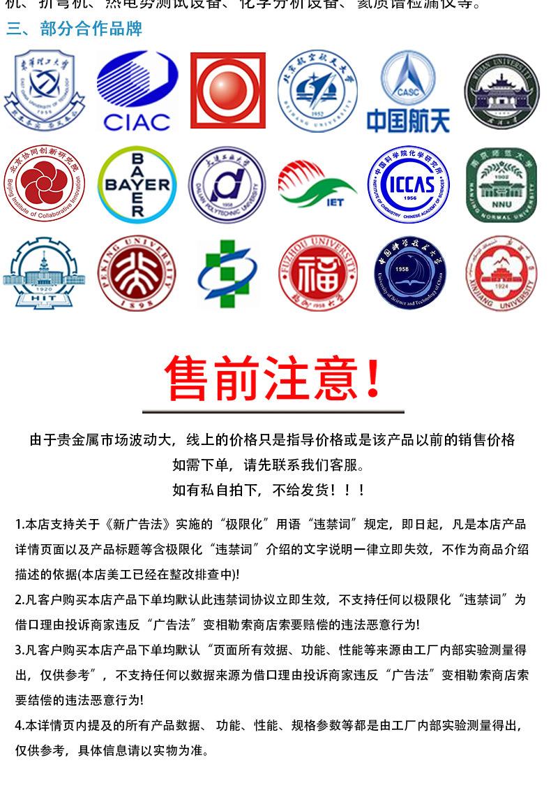 铂金颗粒详情页_08